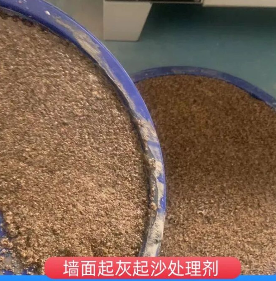 阜平墙面起灰起沙处理硬化剂工作原理